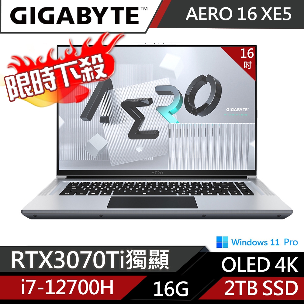 GIGABYTE 技嘉 AERO 16 XE5 創作者筆電 (i7-12700H/RTX3070Ti 8G/OLED 4K/16G/2TB SSD/Win11 Pro/UHD/16)