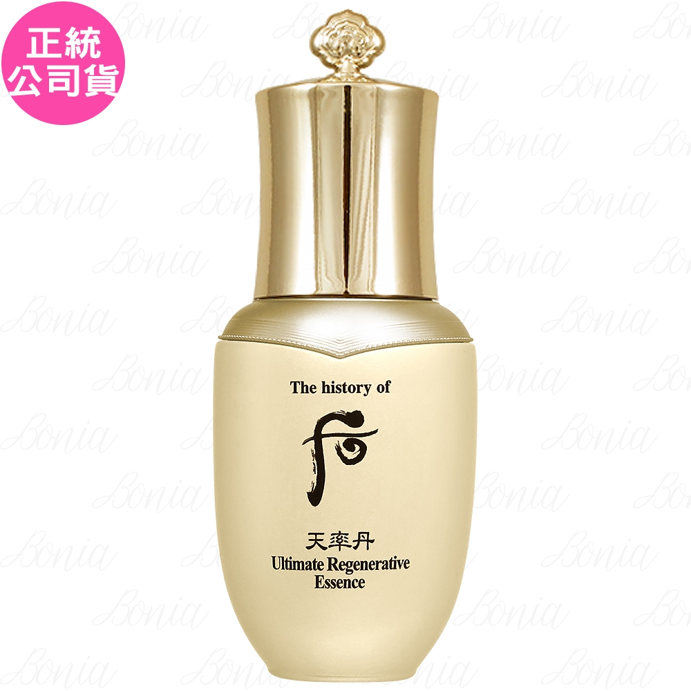 Whoo 后 天率丹完美奇蹟皇后精華攜帶瓶(8ml)旅行袋組(公司貨)