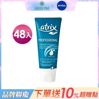 (48入組) NIVEA 妮維雅 艾翠斯 護手霜全系列(修護護手霜/潤手護指霜/密集保濕修護護手霜/極致修護護手霜)(小甘菊護手霜/B5護手霜/國民護手霜)