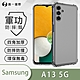O-one軍功防摔殼 Samsung三星 Galaxy A13 5G 美國軍事防摔手機殼 保護殼 product thumbnail 2