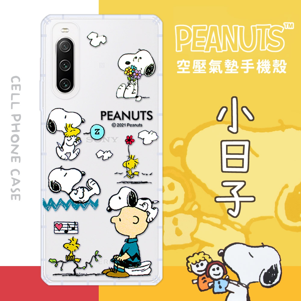 【SNOOPY/史努比】Sony Xperia 10 IV 防摔氣墊空壓保護手機殼(小日子)