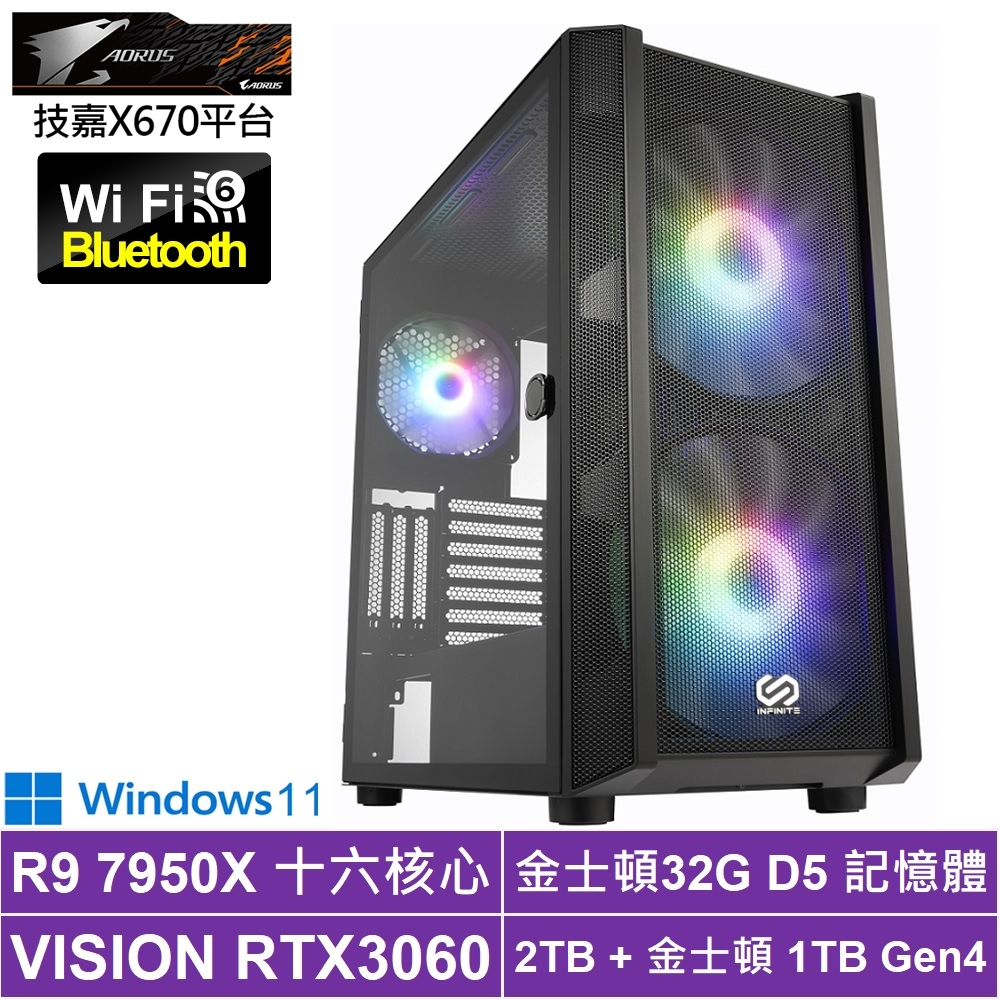 技嘉X670平台[五嶽玫瑰W]R9-7950X/RTX 3060/32G/2T_HDD/1TB_SSD/Win11