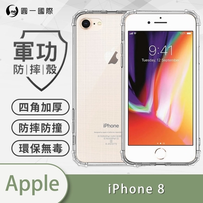 O-one軍功防摔殼 Apple iPhone 6/7/8共用版 美國軍事防摔手機殼 保護殼