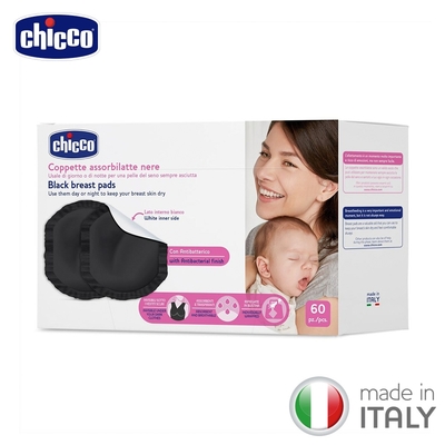 chicco-親膚感防漏溢乳墊 -優雅黑 60片