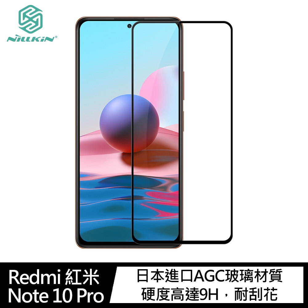 NILLKIN Redmi 紅米 Note 10 Pro Amazing CP+PRO 防爆鋼化玻璃貼 #抗油汙 #防指紋#滿版