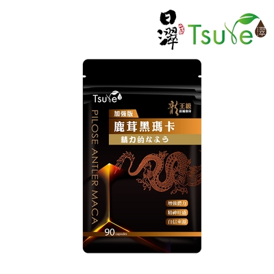 【日濢Tsuie】LINE10%-加強版鹿茸黑瑪卡鋅硒 (90顆/包) (黑馬卡 鋅酵母 L-精胺酸幫助提振精神 滋補強身 男女適用)