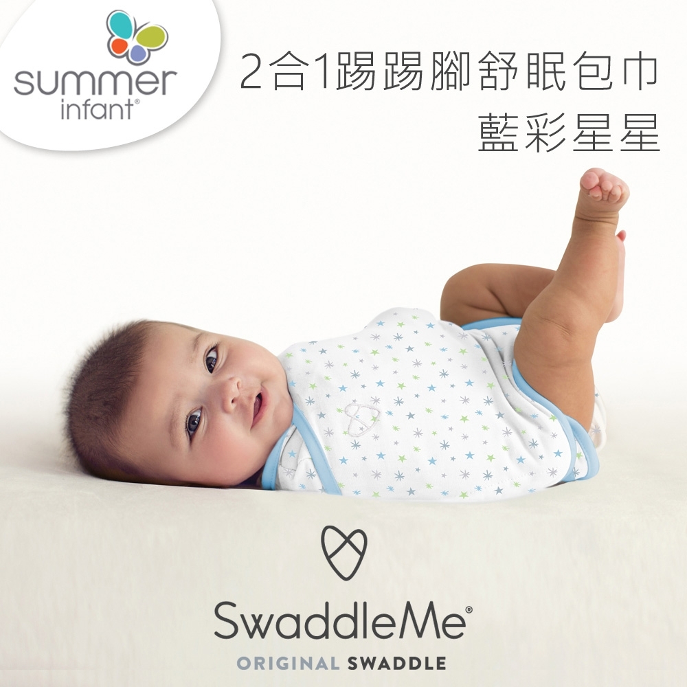 Summer infant 2合1踢踢腳舒眠包巾-藍彩星星