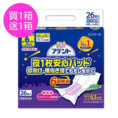 日本大王夜用超透氣防漏加長加寬尿片6回吸收(26片/包)X3包/箱 送單片包20片/箱