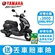 YAMAHA山葉機車 Limi 125 DELUXE (TFT儀表)-7期機車-2024年 product thumbnail 1