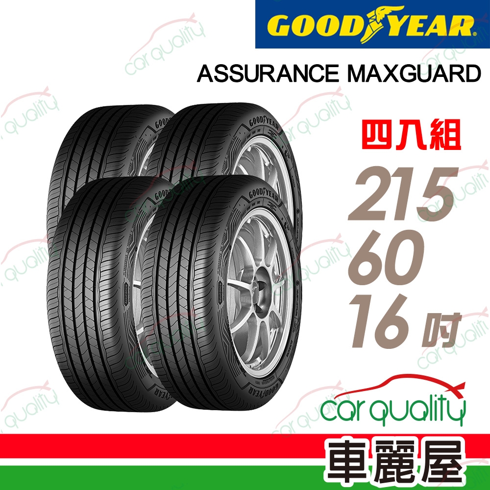 【GOODYEAR 固特異】輪胎固特異AMG-2156016吋_215/60/16_四入組(車麗屋)