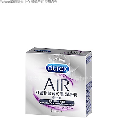 【Durex杜蕾斯】AIR輕薄幻隱潤滑裝保險套 3入