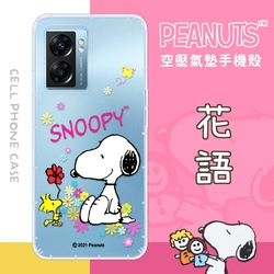 【SNOOPY/史努比】OPPO A77 5G 2022 防摔氣墊空壓保護手機殼(花語)