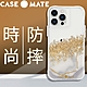 美國 Case●Mate iPhone 13 Pro Max Karat Marble 鎏金石紋防摔抗菌手機保護殼 product thumbnail 1