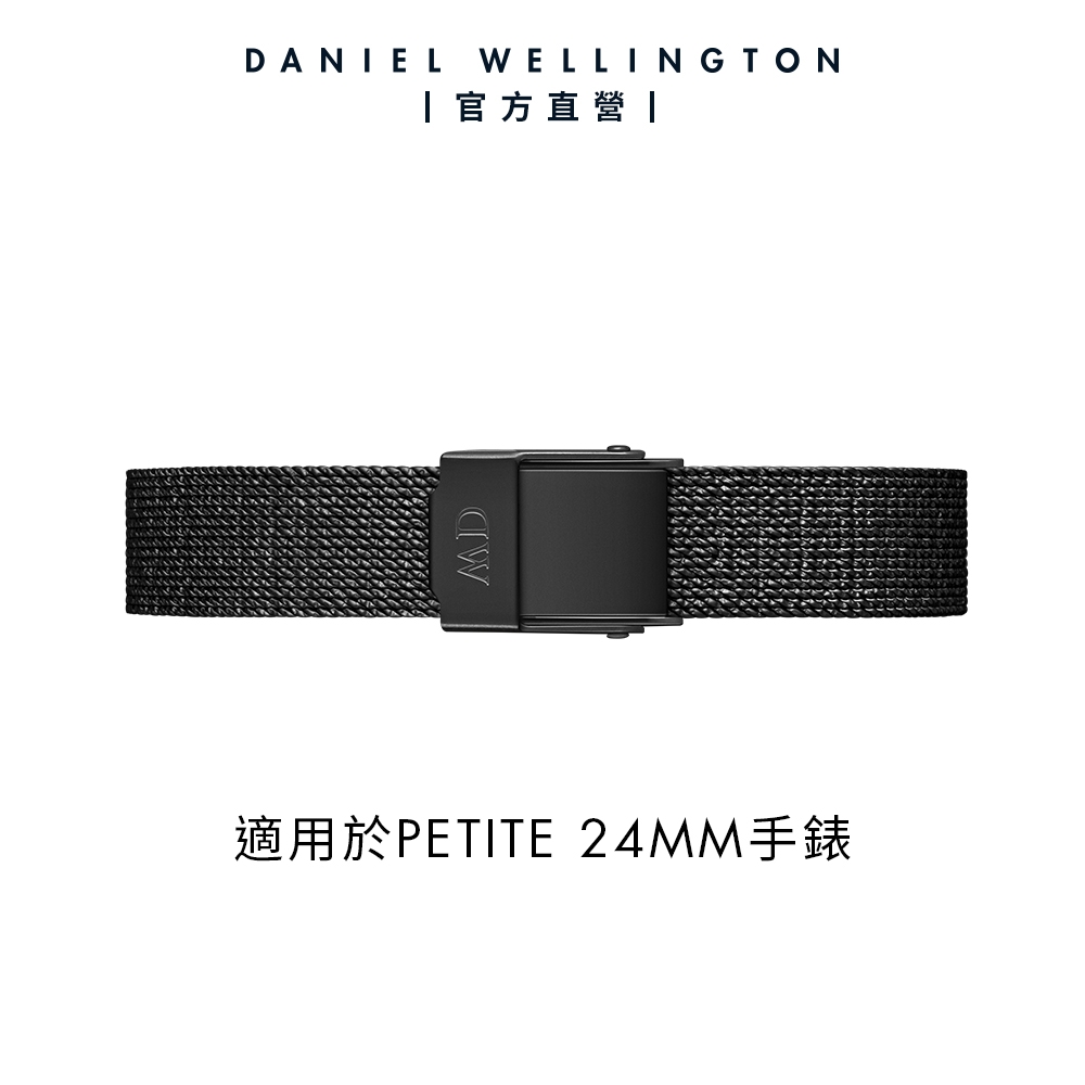 Daniel Wellington DW 錶帶 Quadro/Petite Ashfield 10mm經典黑麥穗式金屬編織錶帶 DW00200277
