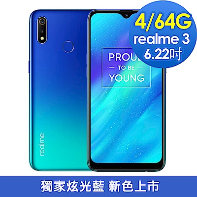 realme 3 (4G/64G) 6.22吋水滴螢幕八核心大電量智慧型手機-炫光藍