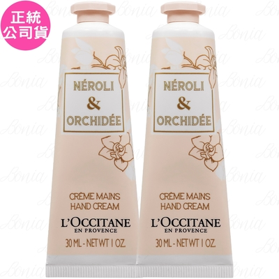 L’OCCITANE 歐舒丹 橙花&蘭花護手霜(30ml)*2(公司貨)