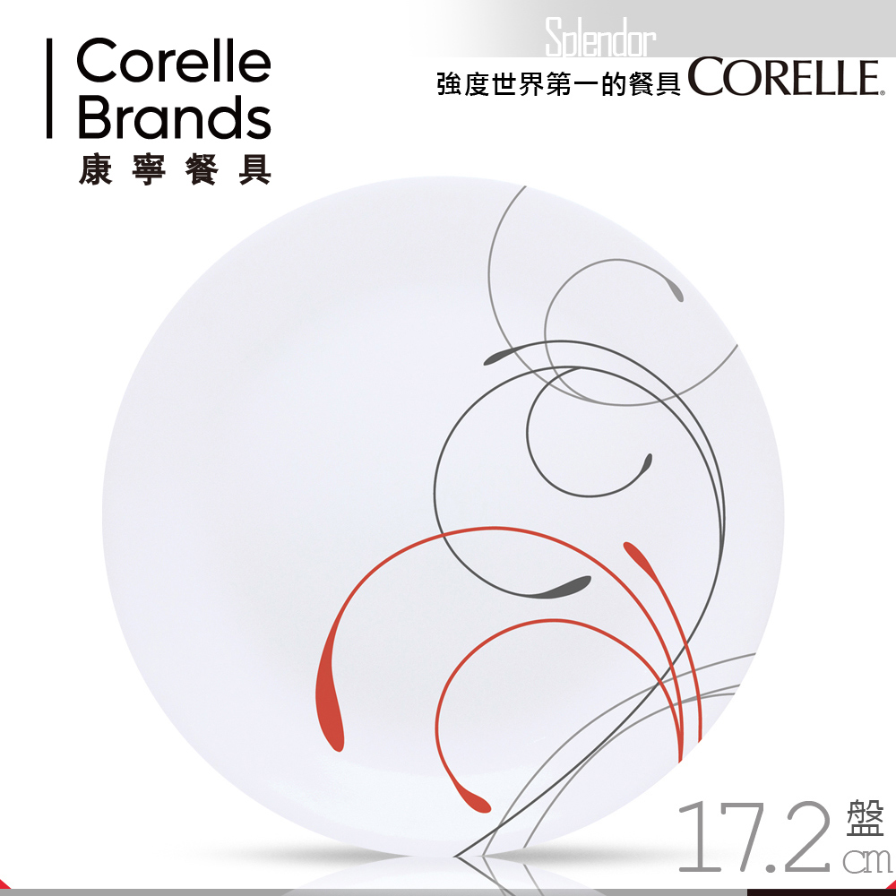 美國康寧 CORELLE 優雅光輝6吋平盤