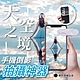 一鍵倒影天空之境手機拍照神器 product thumbnail 2