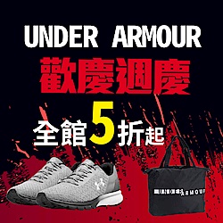 Under Armour週慶全館5折起