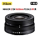 NIKON NIKKOR Z DX 16-50mm F3.5-6.3 VR (平行輸入) 黑 送UV保護鏡+清潔組 product thumbnail 1