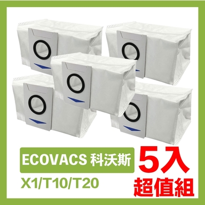 ECOVACS 科沃斯X1/T10掃拖地機器人副廠配件耗材 集塵袋超值5入