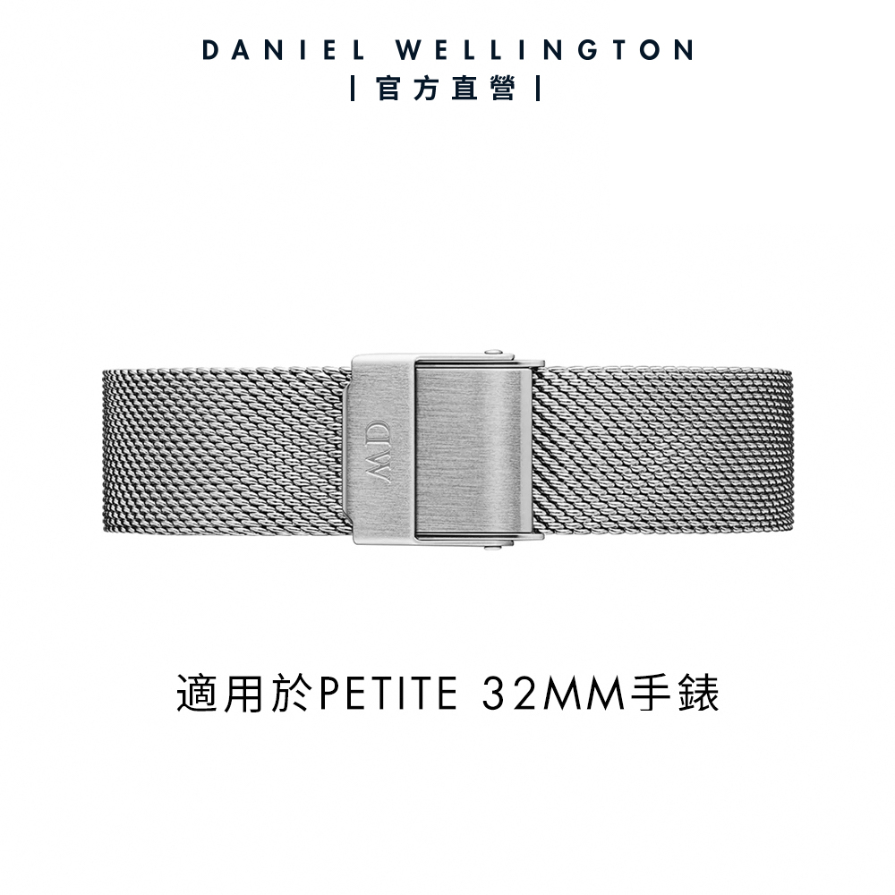 Daniel Wellington DW 錶帶 Petite Sterling 14mm星鑽銀米蘭金屬錶帶