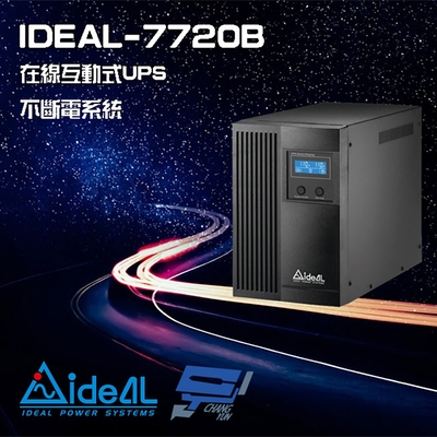 昌運監視器 IDEAL愛迪歐 IDEAL-7720B 在線互動式 直立式 2000VA UPS 不斷電系統