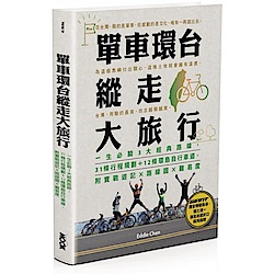 出國攻略都在這 兩本75折