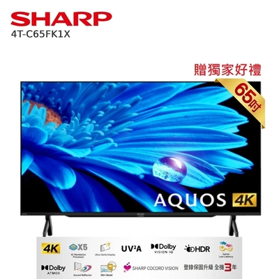 SHARP 夏普 4T-C65FK1X 65型 安卓連網液晶顯示器(無視訊盒) 贈好禮