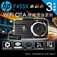 HP 惠普 F455X GPS 行車紀錄器 WIFI(贈128G) product thumbnail 2