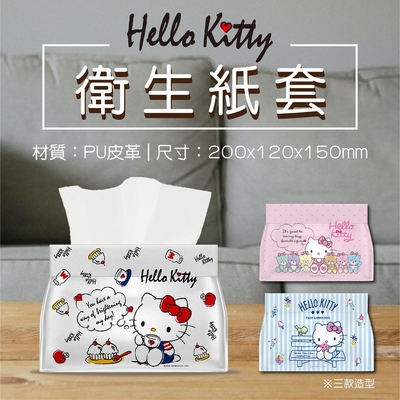 HELLO KITTY 皮革衛生紙套 3款