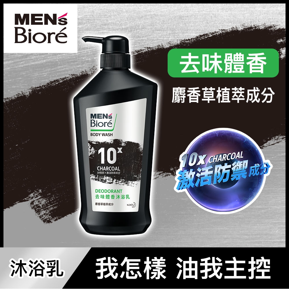 MEN'S Biore 去味體香沐浴乳 (750g)