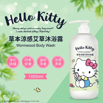 【HELLO KITTY】Hello Kitty艾草涼感沐浴乳-1000ML