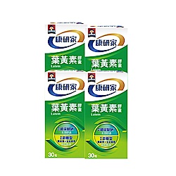 【桂格】康研家-葉黃素軟膠囊x4瓶（30顆/瓶)