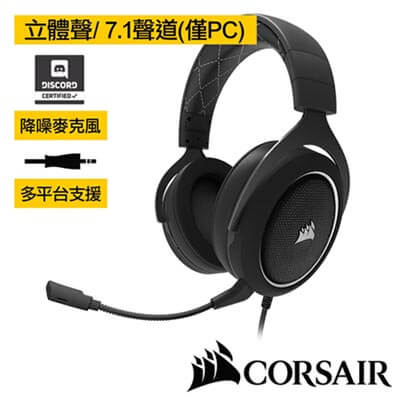 CORSAIR GAMING HS60 立體聲/7.1環繞聲道 電競耳機-白