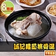 【享吃美味】誠記蘿蔔排骨湯8包(800g/固形物200g/包) product thumbnail 1