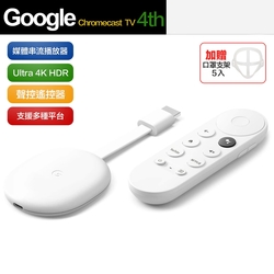 保固一年 贈口罩支架 Chromecast 4代 四代 Google TV 媒體串流播放器 4K 電視棒 現貨