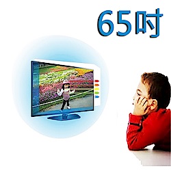 台灣製~65吋[護視長]抗藍光液晶電視護目鏡 SONY D1款 65X9500B