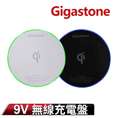 【Gigastone 立達國際】9V急速無線充電盤GA-9600