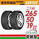 【Zeetex捷泰斯】輪胎 SU5000-2655019吋_265/50/19_二入組(車麗屋) product thumbnail 1