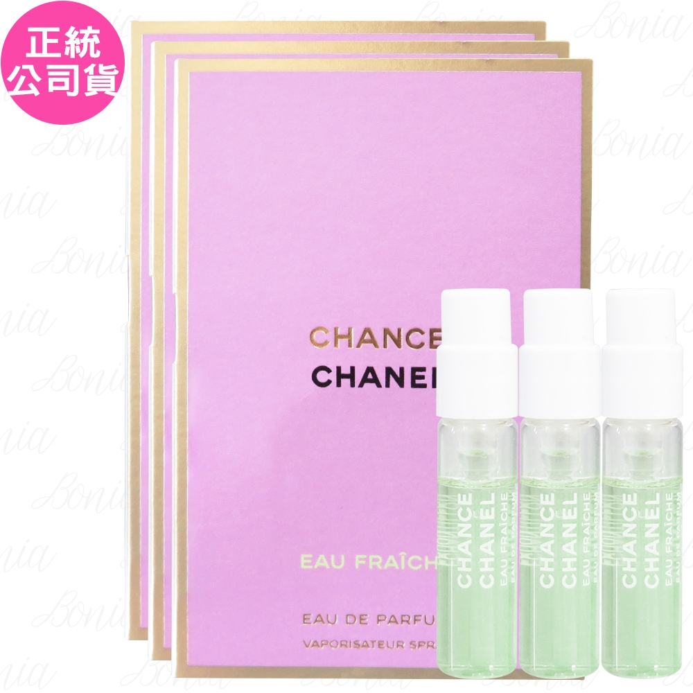 CHANEL 香奈兒 Chance綠色輕盈香水(1.5ml)*3(公司貨)