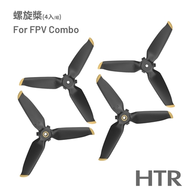 HTR 電機保護蓋 For FPV Combo（4入）