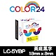 【Color24】 for Epson LK-5YBP / LC-5YBP 黃底黑字相容標籤帶(寬度18mm) product thumbnail 1