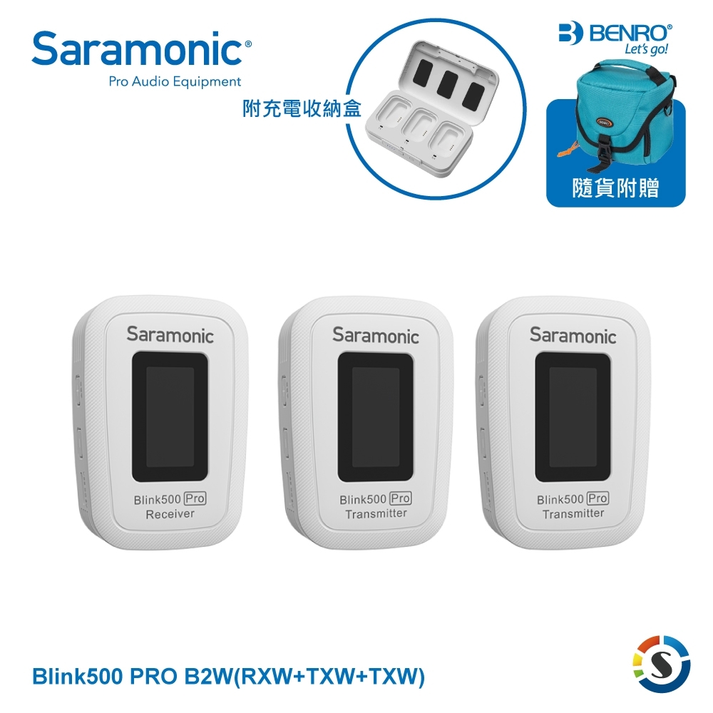 Saramonic楓笛 Blink500 Pro B2W(TXW+TXW+RXW) 一對二無線麥克風套裝(白色版)