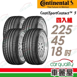 【Continental 馬牌】輪胎馬牌 CSC5SSR-2254518吋 _四入組_(車麗屋)