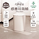 台隆手創館 ANGLE METHODS自動除臭感應垃圾桶-13L 台隆獨家侘寂白(AMCLTR001) product thumbnail 2