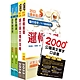 華南銀行（資安管理人員）套書（不含作業系統管理、資訊安全管理）（贈英文單字書、題庫網帳號、雲端課程） product thumbnail 1