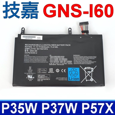 gigabyte 技嘉 gns-i60 電池 gns-i60 gns-160 p35 p35g p35k p35n p35w p35x p37 p37k p37w p37x p57 p57x p57w