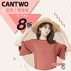 CANTWO 振興！購物魂5折up