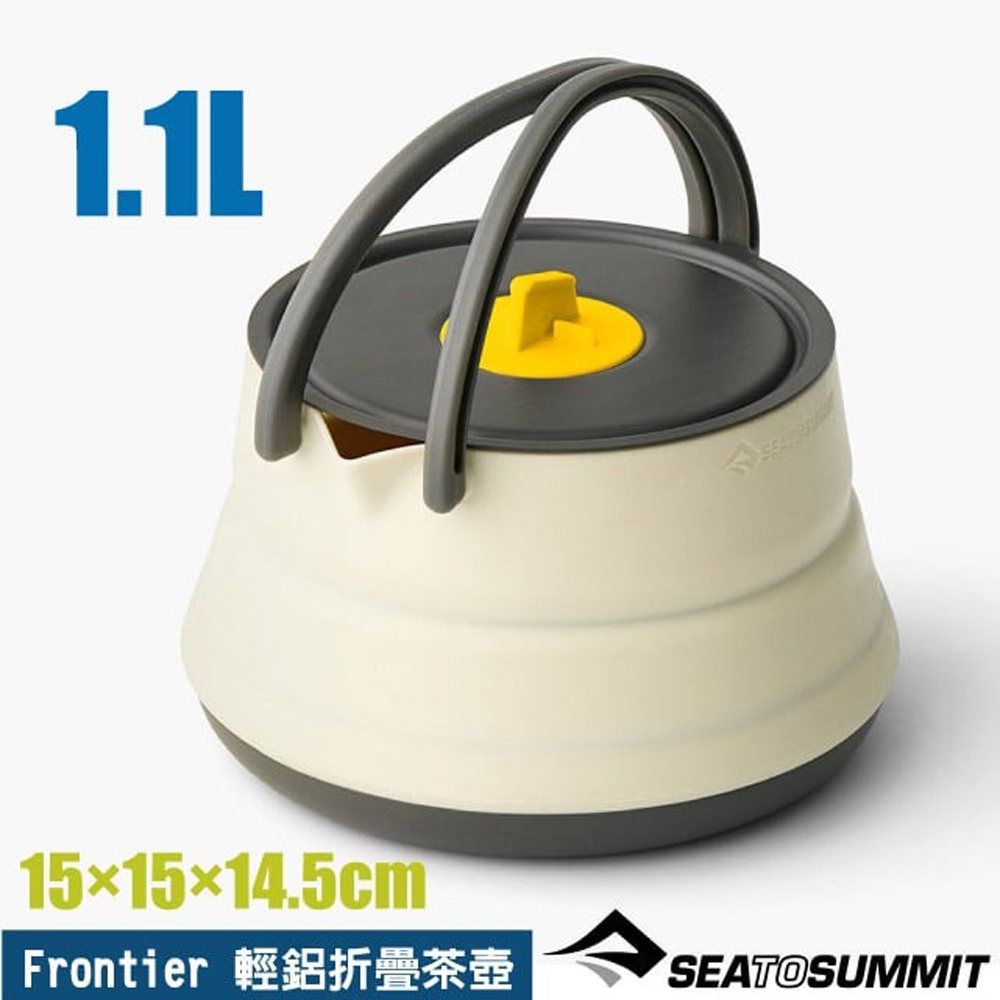 【Sea To Summit】Frontier 輕鋁折疊茶壺-1.1L(僅201g).燒水壺.開水壺_STSACK025011